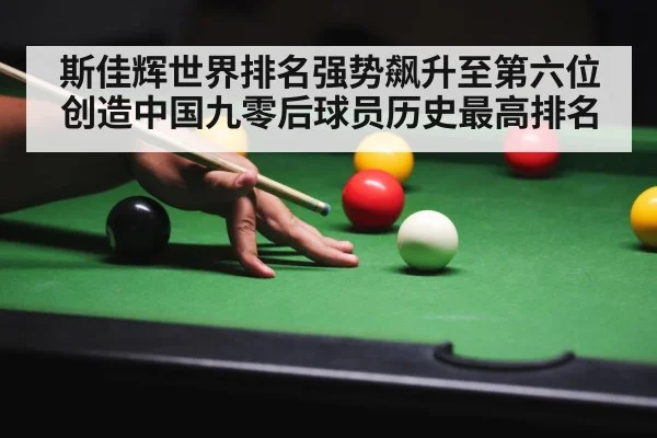 snooker practice